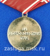 ЗА ДОБРОСОВЕСТНЫЙ ТРУД АДВОКАТУРА